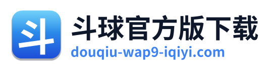 斗球官方版下载